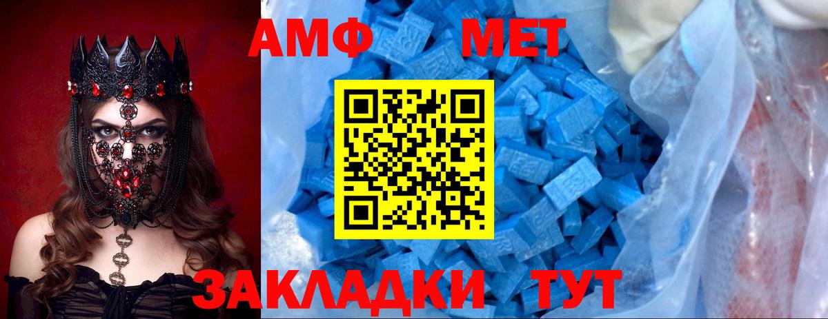 Амфетамин VHQ Выкса