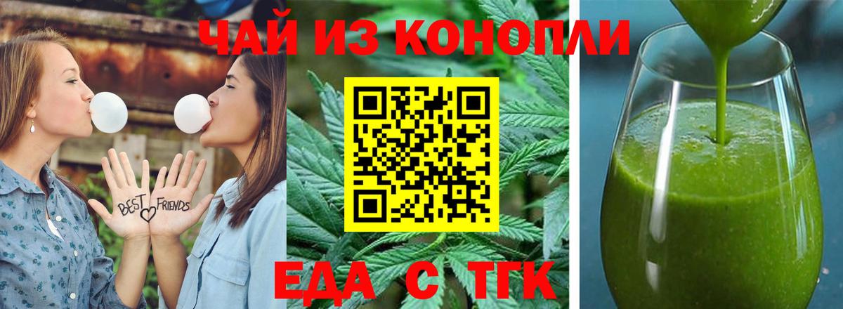 Canna-Cookies марихуана Выкса