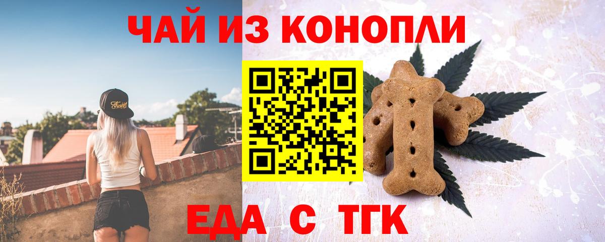 Canna-Cookies конопля  Вход с VPN  Выкса 