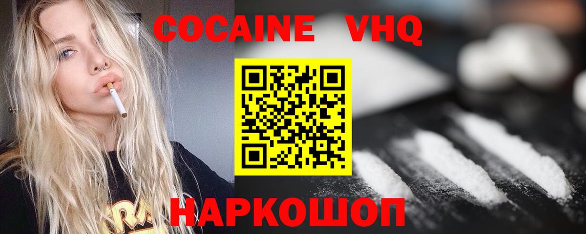 Cocaine Колумбийский Выкса