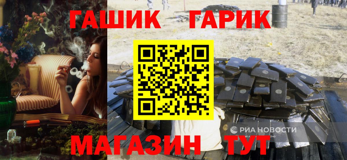 Гашиш Cannabis Выкса