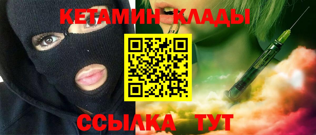 Выкса  КЕТАМИН ketamine  Вход с VPN 