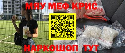 мефедрон мука Ливны