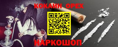 кокаин перу Лесосибирск