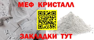 мефедрон мука Ливны