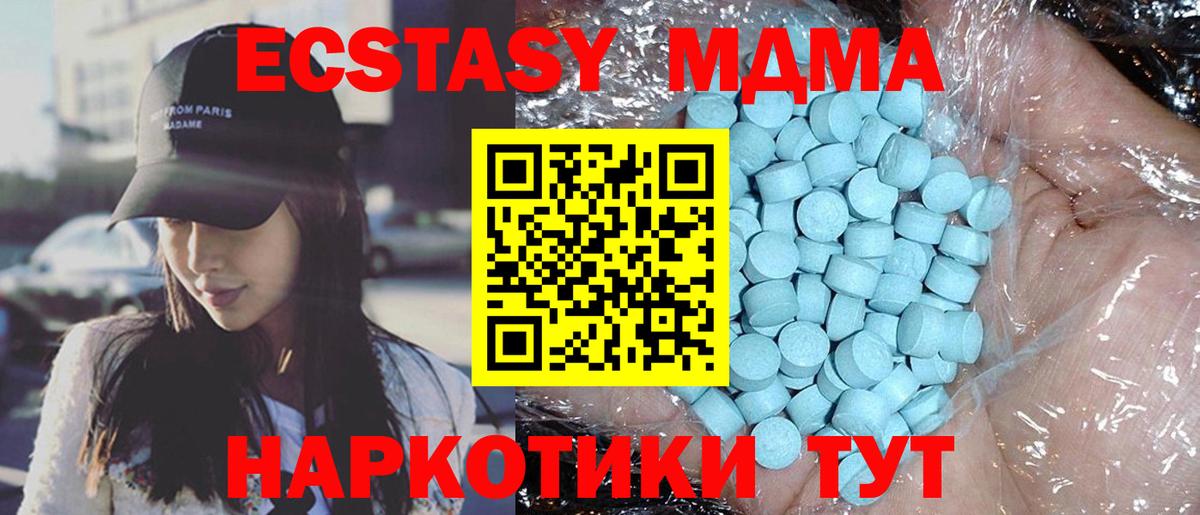 МДМА Molly  МДМА VHQ  Выкса  MDMA  Вход с VPN 