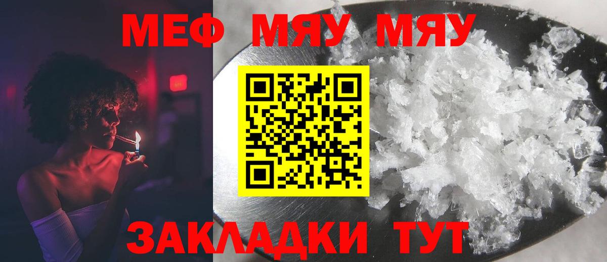 МЕФ  МЕФ  Выкса  Вход с VPN  МЕФ VHQ  МЯУ-МЯУ кристаллы 