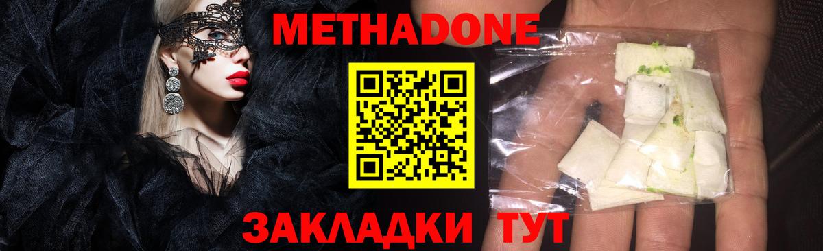 Выкса  МЕТАДОН белоснежный  Вход с VPN  МЕТАДОН VHQ 