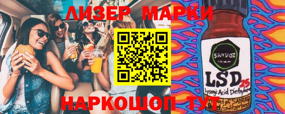 Марки 25I-NBOMe 1,5мг  Марки N-bome  Выкса  Вход с VPN 